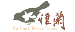 Ya-Lan Chinese School